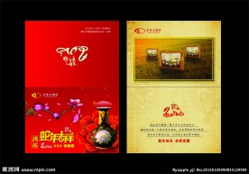 2013年贺卡