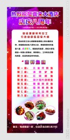 酒店展架