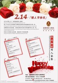 西餐厅情人节套餐