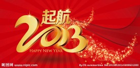 2013蛇年新年背景