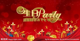 红色生日PARTY背景