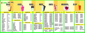 七杯茶价目表