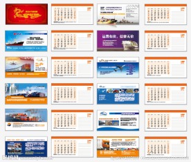 2012年台历 日历