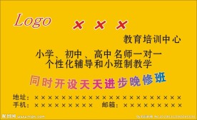 教育培训中心