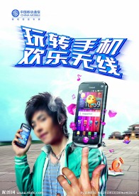玩转手机