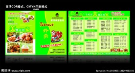 外卖宣传单