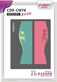 超市区域牌