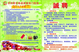 会员招幕