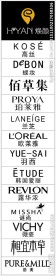 化妆品牌LOG