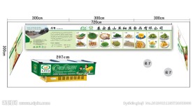 展会展板 蔬菜宣传 分层