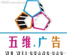 五维广告 标志设计