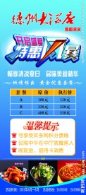 大酒店展架