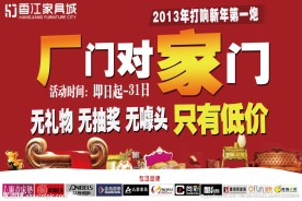 厂门对家门