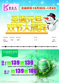 庆元旦 大酬宾
