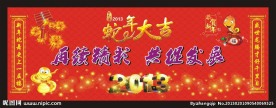 晚会背景