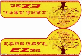丰田新年广告