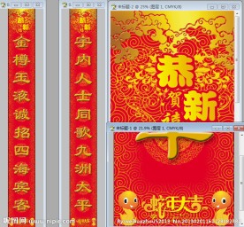 2013年对联