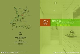 家具画册封面设计