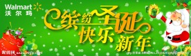 圣诞节海报