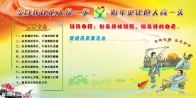 班级文化建设