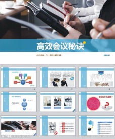公司ppt