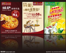 咖啡店海报