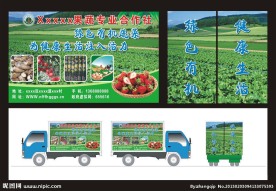 农副产品