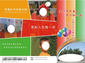 学校宣传册