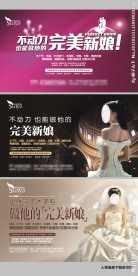 婚庆 活动背景