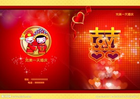 婚庆画册封面