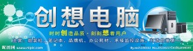 创想电脑门头
