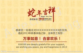 新年卡