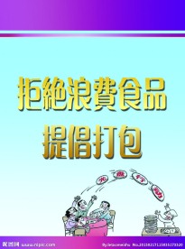 光盘行动