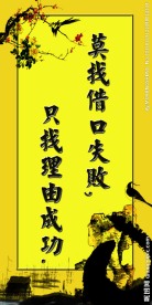 名人名言