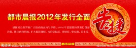 报纸发行海报