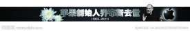 乔布斯