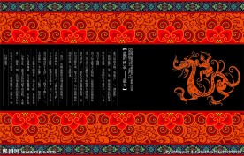 划龙舟