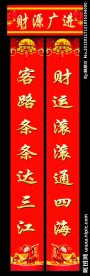 对联艺术字