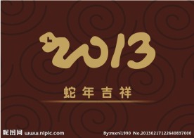 2013字体设计
