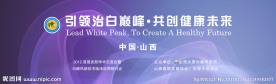 医药展板