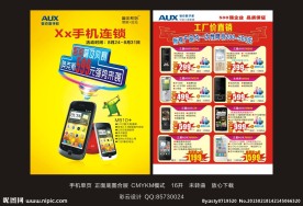 手机 奥克斯手机