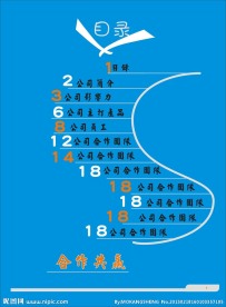 画册目录