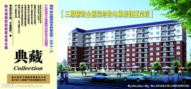 房地产效果图