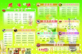 避风塘价目表