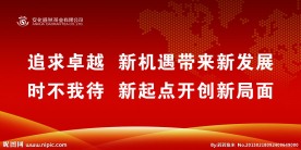 会议标语