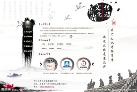 水墨文化网站