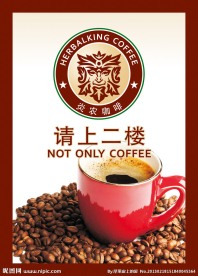 咖啡厅海报