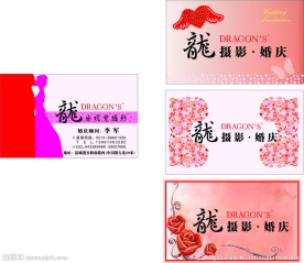 婚庆摄影名片