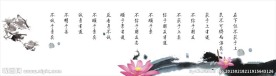 水墨画展板