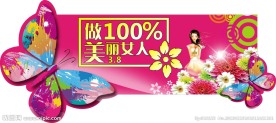 女人 妇女 妇女节 美丽女人